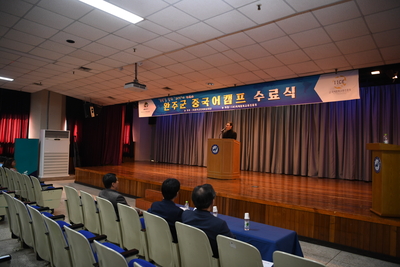 중국어캠프수료식(5).JPG