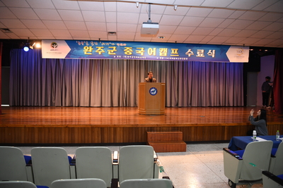 중국어캠프수료식(6).JPG