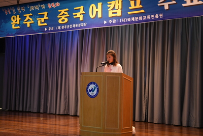 중국어캠프수료식(23).JPG
