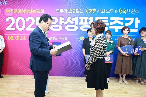 양성평등주간 기념행사 (18).JPG