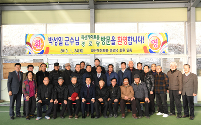 화산면연초방문(34).jpg