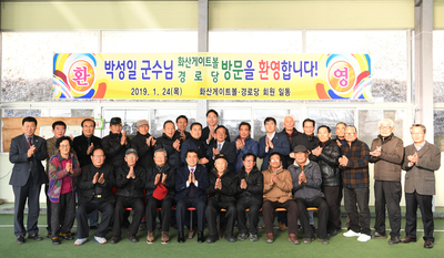 화산면연초방문(35).jpg