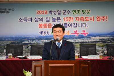 봉동읍연초방문(58).JPG