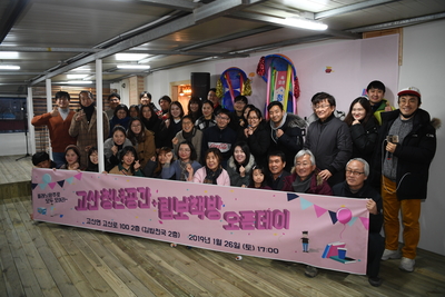 고산청년공간개소식(33).JPG