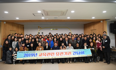 교육관련유관기관간담회(11).jpg