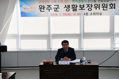 완주군생활보장위원회(5).JPG