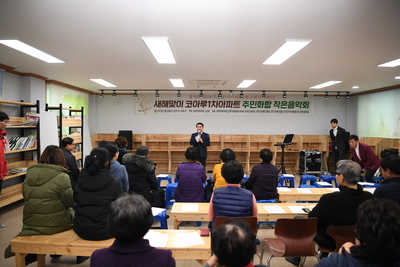봉동코아루주민화합작은음악회(2).JPG