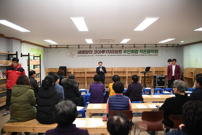 봉동코아루주민화합작은음악회(1).JPG