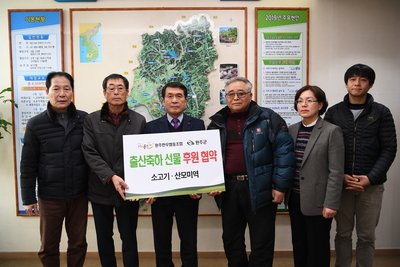 출산축하용품지원사업후원MOU체결(1).JPG