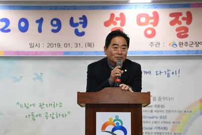 완주군장애인복지관설명절나눔행사(13).JPG