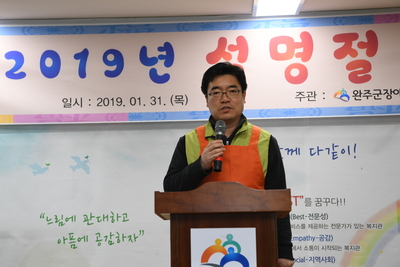 완주군장애인복지관설명절나눔행사(18).JPG