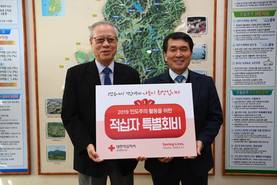 적십자특별회비전달식(1).JPG