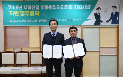 완주군로컬잡센터지원약정체결(10).JPG