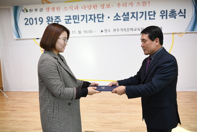 군민기자단,소셜홍보단간담회(11).JPG