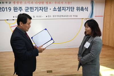 군민기자단,소셜홍보단간담회(29).JPG