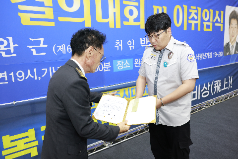 자율방범대 결의대회 및 이취임식 (141).JPG