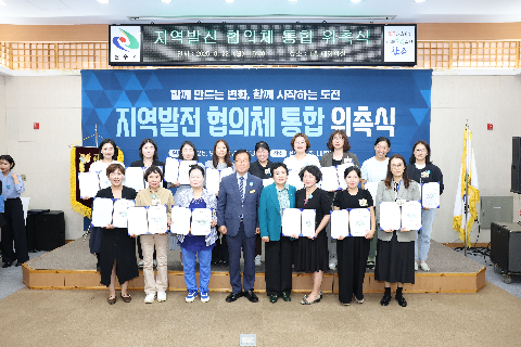 완주 지역발전 협의체 통합 위촉식 (56).JPG