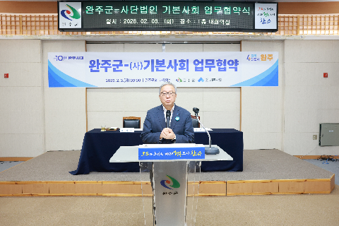 완주군-(사)기본사회 업무협약식 (14).JPG