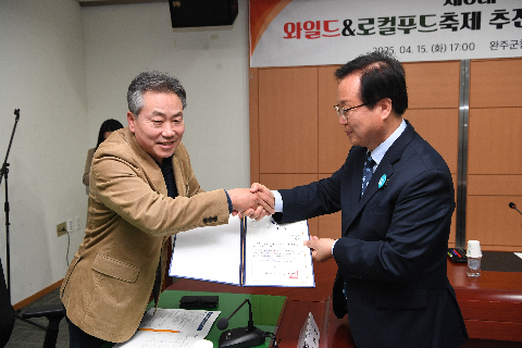 제8대 와일드&로컬푸드축제 추진위원회 위촉식 (25).JPG