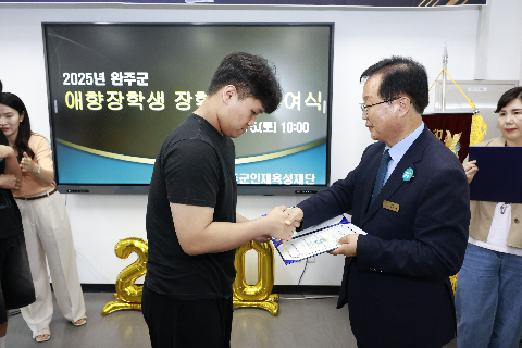 2025년 애향장학금 전달식 (57).JPG