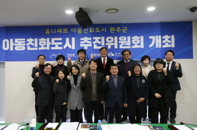 아동친화도시추진위원회(7).jpg