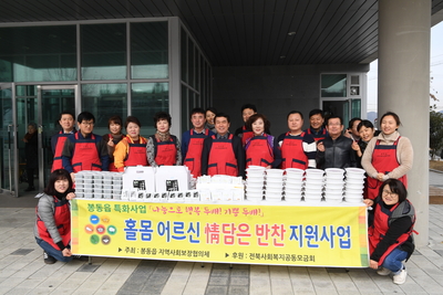 봉동읍대보름맞이나눔행사(1).JPG