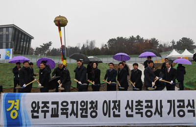완주교육지원청기공식(8).jpg