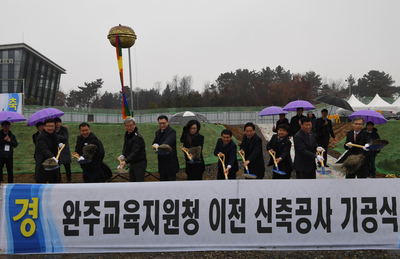 완주교육지원청기공식(9).jpg