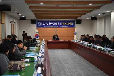 완주군체육회이사회(1).JPG