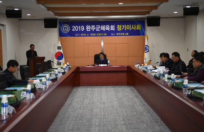완주군체육회이사회(2).jpg