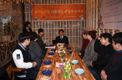 완주농산물사용인증수여식(1).jpg