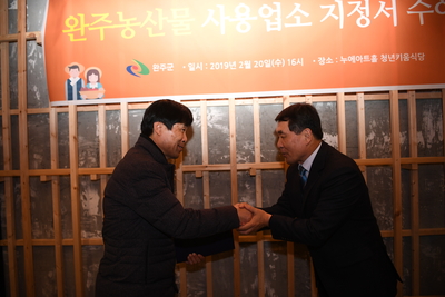 완주농산물사용인증수여식(8).JPG