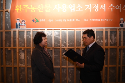 완주농산물사용인증수여식(9).JPG
