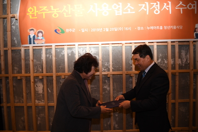 완주농산물사용인증수여식(10).JPG