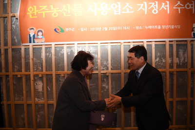 완주농산물사용인증수여식(11).JPG
