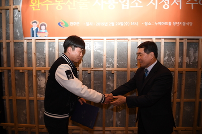 완주농산물사용인증수여식(13).JPG