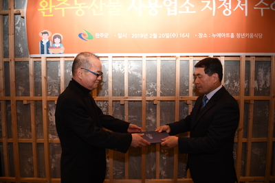 완주농산물사용인증수여식(15).JPG