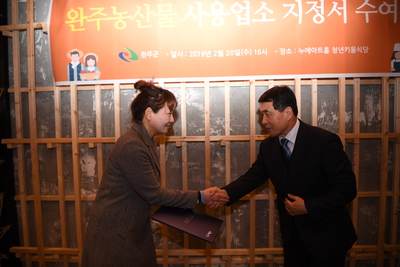 완주농산물사용인증수여식(25).JPG