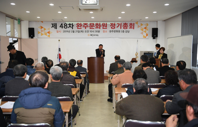 완주문화원이사회(2).jpg