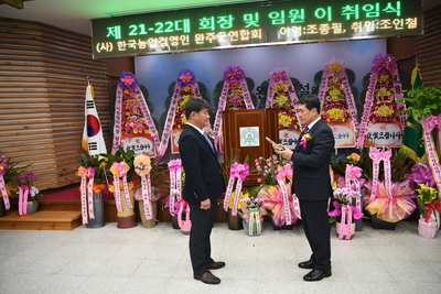 한국농업경영인완주군연합회임원이취임식(20).JPG