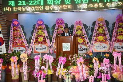 한국농업경영인완주군연합회임원이취임식(31).JPG