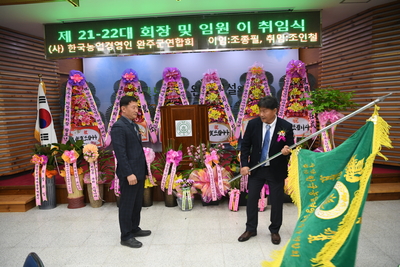 한국농업경영인완주군연합회임원이취임식(33).JPG
