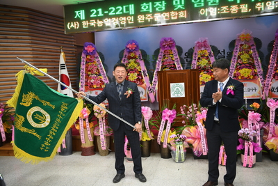 한국농업경영인완주군연합회임원이취임식(35).JPG