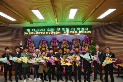 한국농업경영인완주군연합회임원이취임식(36)사본.jpg