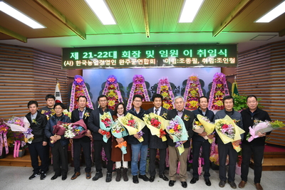 한국농업경영인완주군연합회임원이취임식(38).JPG