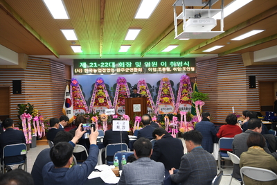 한국농업경영인완주군연합회임원이취임식(40).JPG