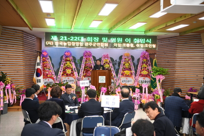 한국농업경영인완주군연합회임원이취임식(42).JPG