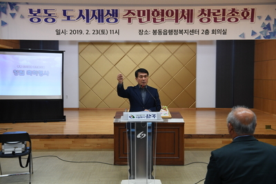 봉동도시재생협의회창립총회(5).JPG