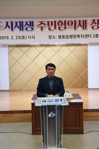 봉동도시재생협의회창립총회(8).JPG