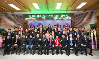 완주군4-H본부장취임식(41).JPG